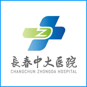 乌海市|长春中大医院