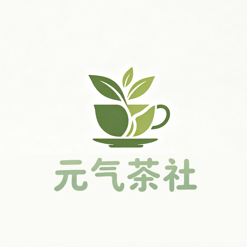 乌海市|元气茶社