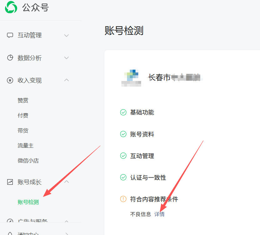 乌海市|公众号这3种引流不给你推荐