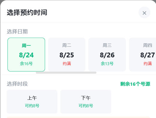 乌海市|九层天医院预约挂号小程序系统源码